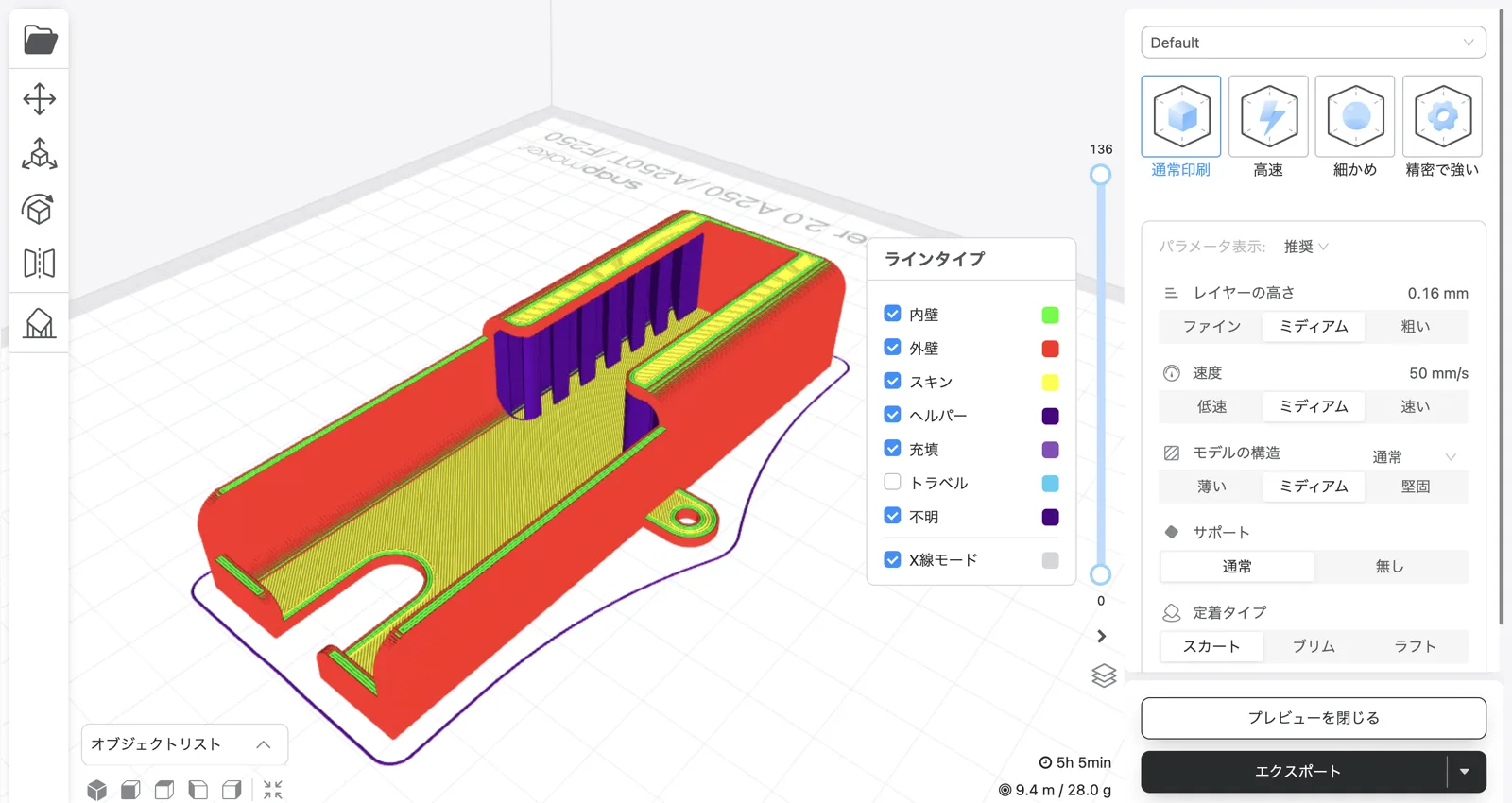 Snapmaker Luban でスライスしたプレビュー。電池ボックスが外壁は赤、内壁は緑、スキンは黄、サポートは紫で色分けされている。右にレイヤーの高さ 0.16mm、速度 50mm/s などの設定、右下に 5h 5min、9.4 m / 28.0 g と出ている。