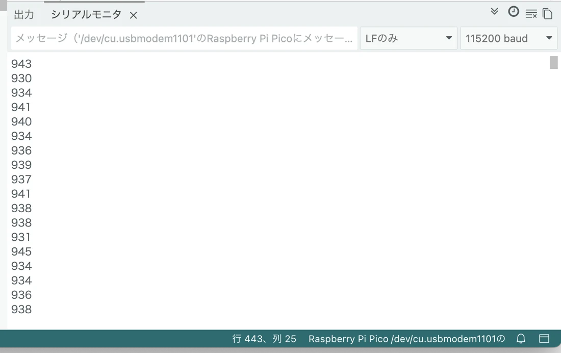 Arduino IDE のシリアルモニタ。930から945あたりの数字が次々に流れている