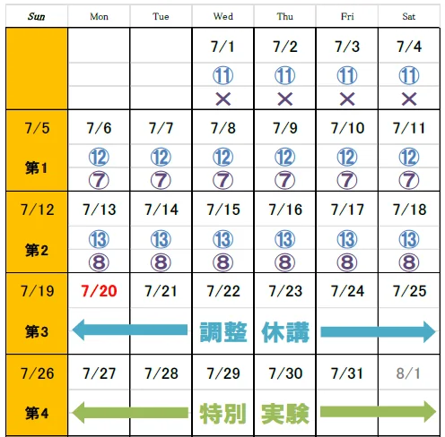2026年7月の開講日カレンダー